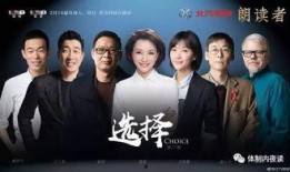 朗读者三期在线观看,情感共鸣与心灵之旅