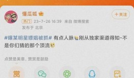 娱乐圈每日爆料汇总网站,明星动态、热点事件大盘点